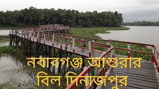 #  Nawabganj wooden bridge              #নবাবগঞ্জ কাঠের ব্রিজ