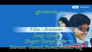 uphee- Aramane kannada movie