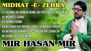 Midhat-e-Bibi Fatima Zehra (s.a) | Mir Hasan Mir | Munajat| Manqabat | Audio Only