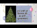 christmas hindi nibandh क्रिसमस पर निबंध hindi essay on christmas christmas essay