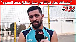 إلياس سيدهم لاعب إتحاد بلعباس: \