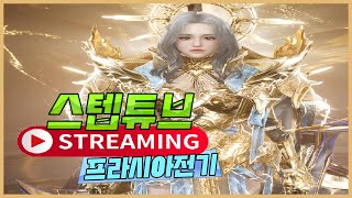 [프라시아 전기] 결전의 날 진크엠vs라로코