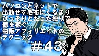 グーグルペナルティでサイトを飛ばして3年以上の苦労が一瞬で消滅する事を防ぐ方法