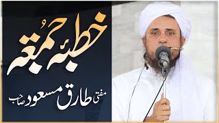 Khutba Jumma  Mufti Tariq Masood Sahib  | Mufti Tariq Masood Special