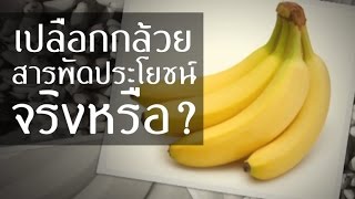 แชร์ให้ไว เช็กให้ชัวร์ : \