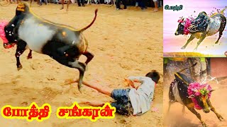 புள்ளம்பாடி போத்தி சங்கரன் சிறப்பு தொகுப்பு||botthi sangaran||pullambaadi botthi