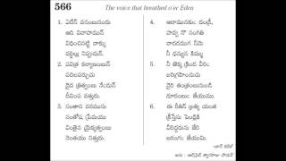 566 - yeden vanambunandu -- andhra kraistava keertanalu