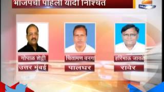 Zee24Taas: BJP possible candidates for loksabha election