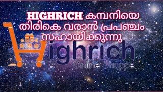 highrich കമ്പനിയെ തിരികെ വരാൻ പ്രപഞ്ചം സഹായിക്കുന്നു#highrich