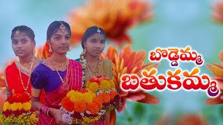 Bodemma-Bathukamma||Saddula Bathukamma||Bathukamma 2021||Bathukamma Village Comedy||Boddeamma Video