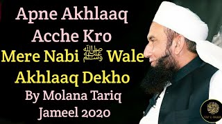 Very Emotional Bayan Apne Akhlaaq Acche Kro By Molana Tariq Jameel 2020