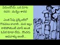 ఎప్పుడూ ప్రక్క ఇంటి గోలే... మన ఇంటి మీద కూడా కన్నెయ్యలి కదా...