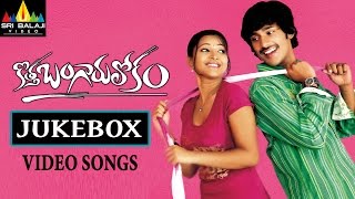 Kotha Bangaru Lokam Jukebox Video Songs | Varun Sandesh | Sri Balaji Video