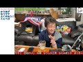 三連休の中日疲れ様live