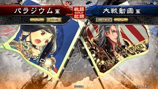 三国志大戦4　4枚周姫VS花麗連合　【戦友対戦】