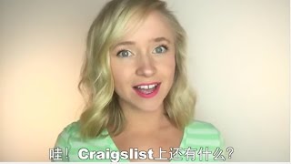 OMG! 美语「bargain hunt」、「you name it, they got it」、「What else does Craigslist have」、「one-stop shop」