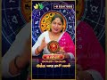 கன்னி ராசி இந்த வார ராசிபலன் உங்கள் ராசிக்கு tarot card prediction u0026 ஏஞ்சல் எண் 666 தரும் பலன்