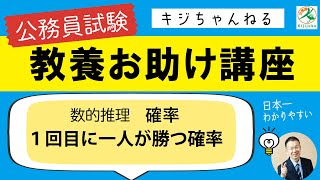 教養お助け講座　vol.30「じゃんけんの確率2～１回目に一人が勝つ確率」