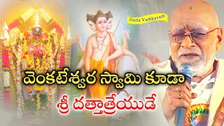 కలియుగంలో భక్తులని వెన్నెంటే ఉంటూ రక్షించే మూర్తులు ఈ ఇద్దరే|మల్లాది చంద్రశేఖర శాస్త్రి గారు