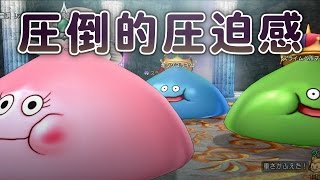 DQX　スライムジェネラルにBTTメンバーでリベンジ!