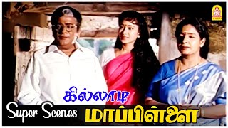 என்ன இது திடீருனு வந்துட்ட! | Killadi Mappillai Scenes | Pandiarajan | Vadivelu