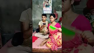 বৌদির আরশোলা ঢুকে গেছে.... 😜🤣😂#shorts #viral #comedy