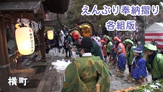 【八戸えんぶり】奉納摺り05_横町（2019.02.17）