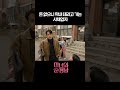 [#미녀와순정남] 돈 없으니 막내 데리고 가는 사채업자💥 #shorts [미녀와 순정남] | KBS 방송