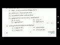 തല്ലേണ്ടമ്മാവാ ഞാൻ നന്നാവൂല 😜ലെ kerala psc ഇങ്ങനെയും 10th level ചോദ്യങ്ങൾ ഇടാൻ അറിയാം psc യ്ക്ക്