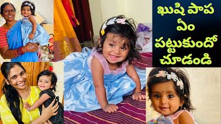 Annaprasana Vlog | Short Video | ఖుషి పాప ఏం పట్టుకుందో చూడండి | You Naturally by PR #shortvideo