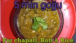 (ದಿಢೀರ್ ಬದನೆಕಾಯಿ ಗೊಜ್ಜು )For chapati,Roti,\u0026 Rice