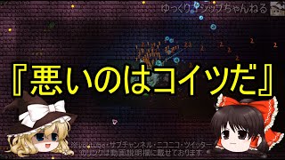 【ゆっくり解説】71 アライが悪いんだよ！公正世界仮説と自己責任論