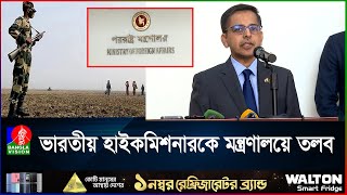 সীমান্তে কাঁটাতারের বেড়া নিয়ে মুখ খুললেন ভারতীয় হাইকমিশনার