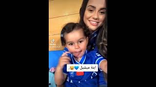 ‏ابنة ميشيل لاعب الهلال