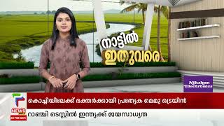 തൃശൂര്‍ എളവള്ളി പഞ്ചായത്തില്‍ ബോധവത്കരണ ക്ലാസ്സും മേളയും സംഘടിപ്പിച്ച് ഭക്ഷ്യ സുരക്ഷ വകുപ്പ്