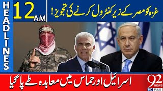 Gaza to Be Placed Under Egypt's Control? | Israel \u0026 Hamas Reach Historic Agreement! | Headlines 12AM