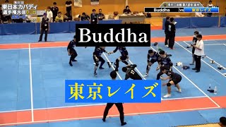 第16回東日本カバディ選手権大会ハイライト〜Buddha vs 東京レイズ〜