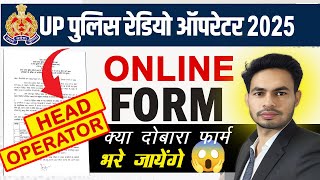 UPP Head Operator Exam Latest News 2025 | UP Police Radio Operator Online Form 2024-25 Update