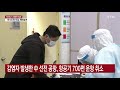 중국 전파력 빠른 델타 변이 1명에 항공기 700편 취소 ytn