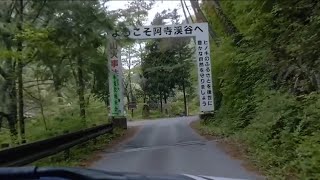 阿寺渓谷 阿寺渓谷キャンプ場 ドライブ  道中撮影