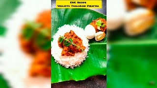 Cook with Comali 5 Priyanka Deshpande recipe|Vellattu ThalaKari Pirattal|வெள்ள ஆட்டு தல கறி பிரட்டல்