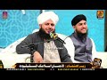 peer ajmal raza qadri bayan aqida e toheed conference heart touching bayan naat collection