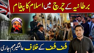 Iqrar ul Hassan recited Quran in a Church ok UK | International campaign against Shuff Shuff