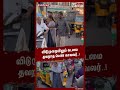 விடுமுறையிலும் கடமை தவறாத பெண் காவலர்.. shorts traffic