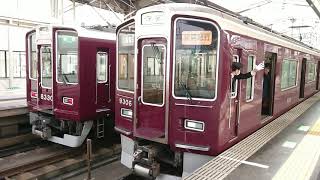 阪急電車 京都線 9300系 9306F 発車 高槻市駅