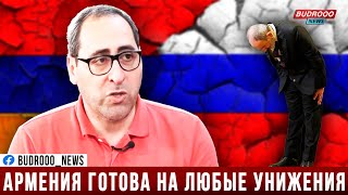 Айк Халатян: Азербайджан не просит помощи у России, а Армения каждый раз бежит к России, \