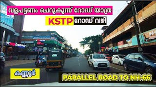 Valapattanam-Cherukunnu road | KSTP Road | Kannur | Parallel road to NH-66 | Kerala Road trip |