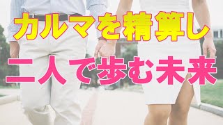 【ツインレイ】カルマが解消できないとどうなるの！？前世で乗り越えられなかったカルマに向き合うとき