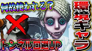 【第五人格】まさかの納棺師環境！野良でも活躍できるのか検証してみた【唯】【IdentityV】【アイデンティティV】