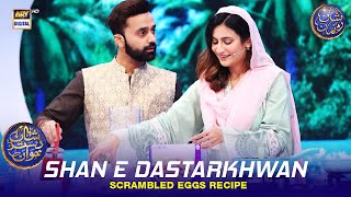Shan e Dastarkhwan | Scrambled Eggs Recipe | Waseem Badami | Iqrar Ul Hasan | 16 March 2024